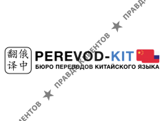 Perevod-kit